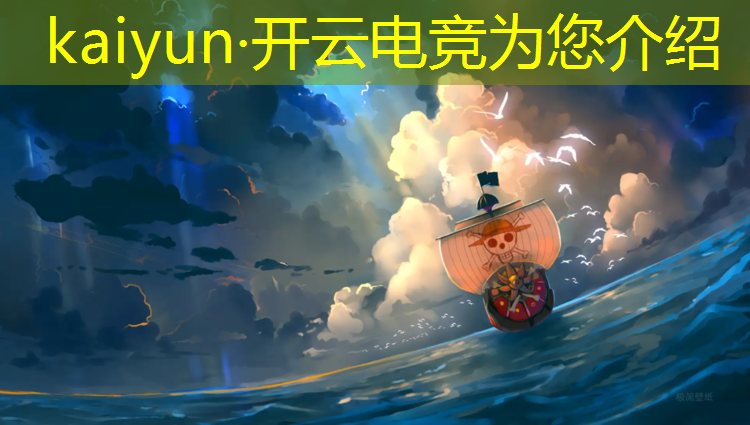 kaiyun·开云电竞为您介绍：电竞助v站活动道具到账了吗