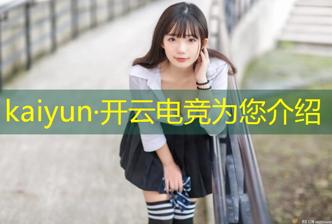kaiyun·开云电竞为您介绍：2016电竞赛事报告