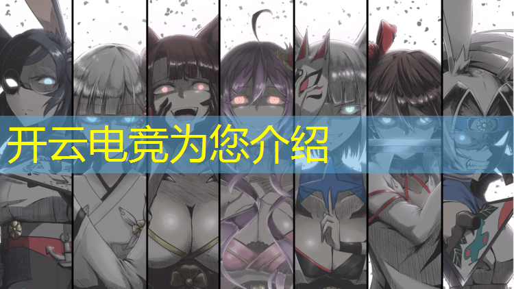 开云电竞为您介绍：lol电竞培训班中专