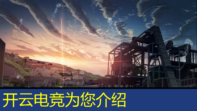 kaiyun·开云电竞为您介绍：怎样获得电竞赛事荒野乱斗