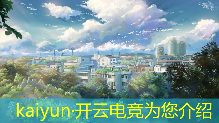 kaiyun·开云电竞为您介绍：武汉外语外事电竞专业
