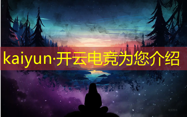 kaiyun·开云电竞为您介绍：宾利汽车赛事部门出战电竞赛