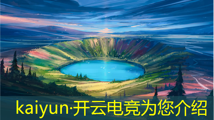 kaiyun·开云电竞为您介绍：汝南电竞学校有哪些专业