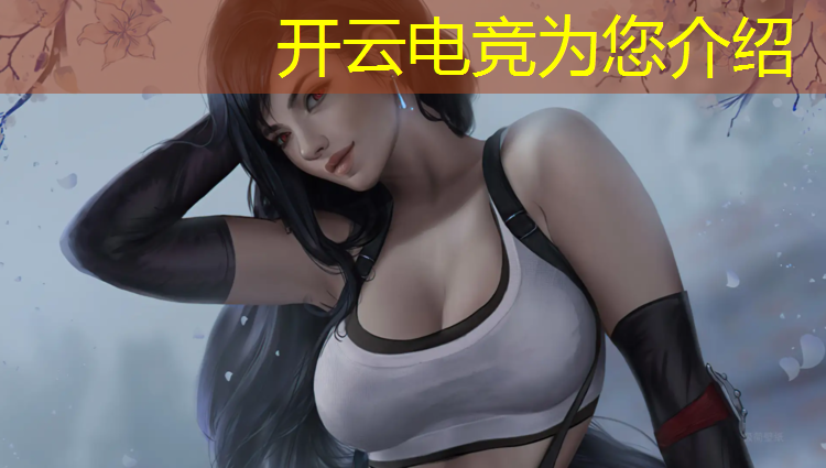 开云电竞为您介绍：清华大学有电竞专业吗