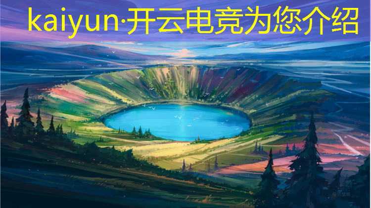 kaiyun·开云电竞为您介绍：大学电竞专业哪个学校最好