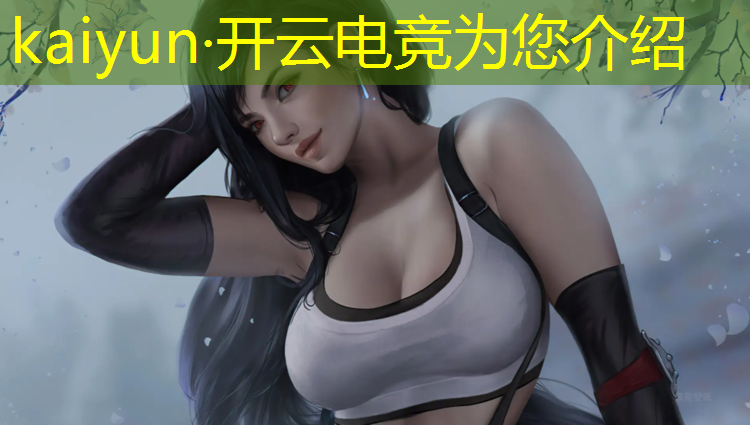 开云电竞为您介绍：奋达职业技术学校电竞专业