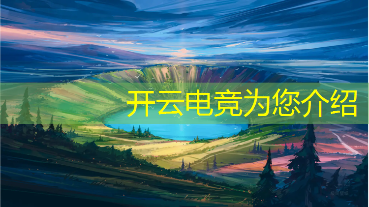 kaiyun·开云电竞为您介绍：宿州电竞电脑培训班地址