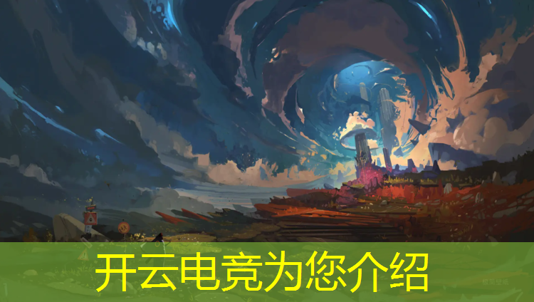 kaiyun·开云电竞为您介绍：哪所大学招电竞专业多的人