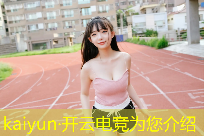 开云电竞为您介绍：中国传媒大学报电竞专业