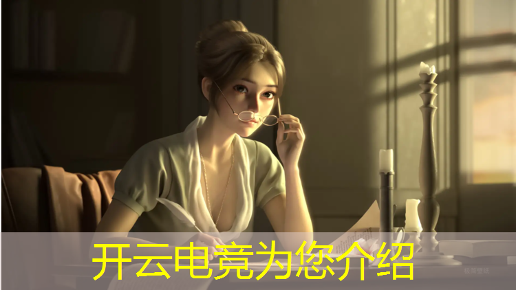 kaiyun·开云电竞为您介绍：有大学开设电竞专业吗