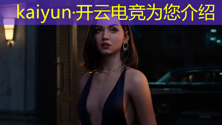 开云电竞为您介绍：大学电竞专业是干嘛的