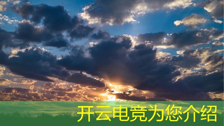 开云电竞为您介绍：北大电竞班的学费高吗武汉