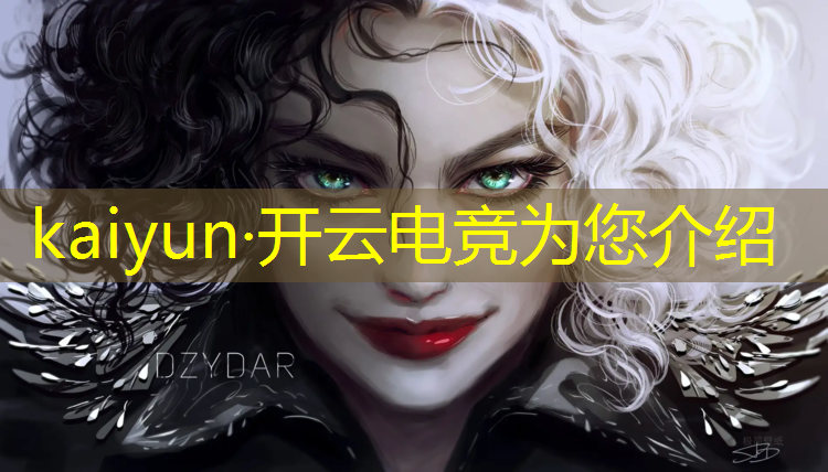 开云电竞为您介绍：tt电竞专业推荐吗知乎