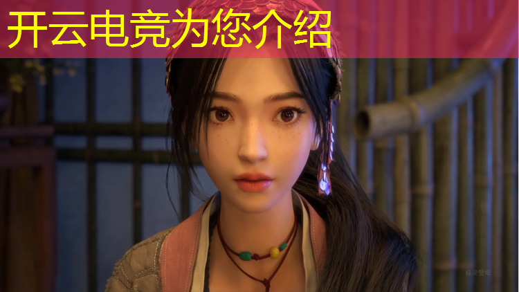kaiyun·开云电竞为您介绍：电竞活动舞台效果图大全