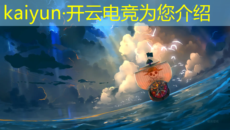 开云电竞为您介绍：广东专业电竞培训前景