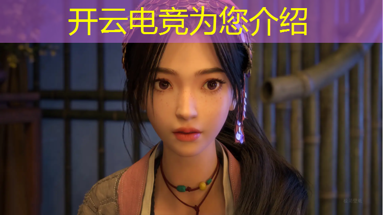 开云电竞为您介绍：江门电竞培训报班要求