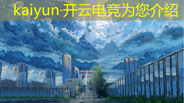 开云电竞为您介绍：东莞市技校有电竞班吗