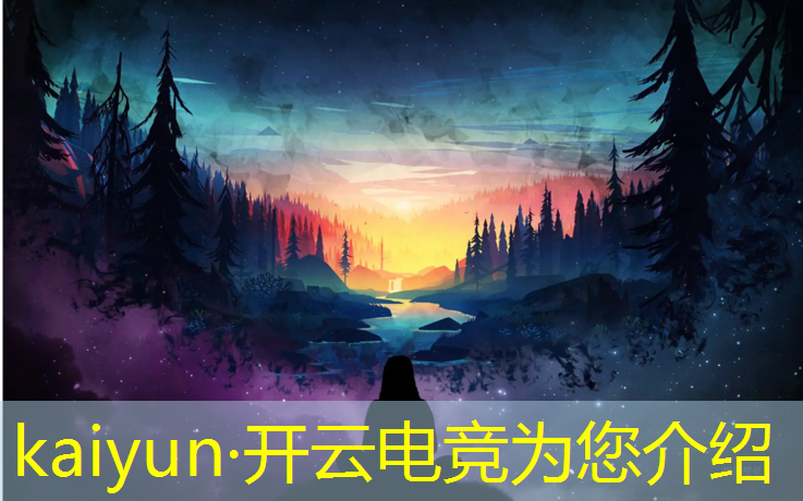 开云电竞为您介绍：沈阳孙进技校电竞专业好吗