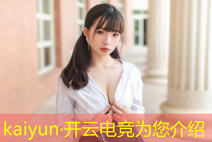 kaiyun·开云电竞为您介绍：dota2电竞赛事比分
