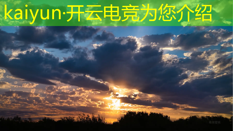 开云电竞为您介绍：电竞活动主题名字创意英文