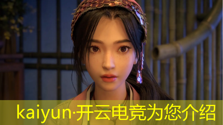 开云电竞为您介绍：有没有关于电竞的兴趣班