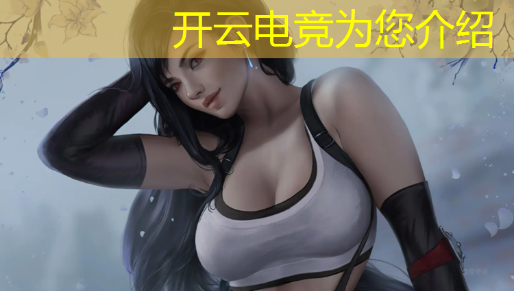 kaiyun·开云电竞为您介绍：徐汇区专业电竞培训学习