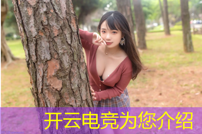 开云电竞为您介绍：中等职业学校开电竞专业
