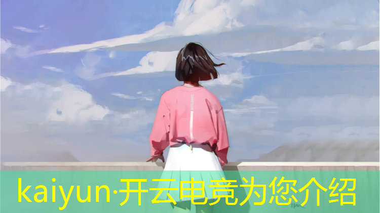 kaiyun·开云电竞为您介绍：河北工程技术学校电竞班