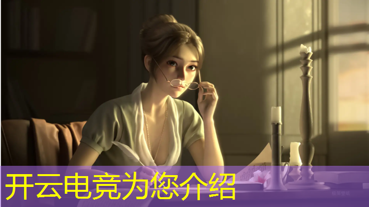开云电竞为您介绍：庐阳区游戏电竞班有哪些