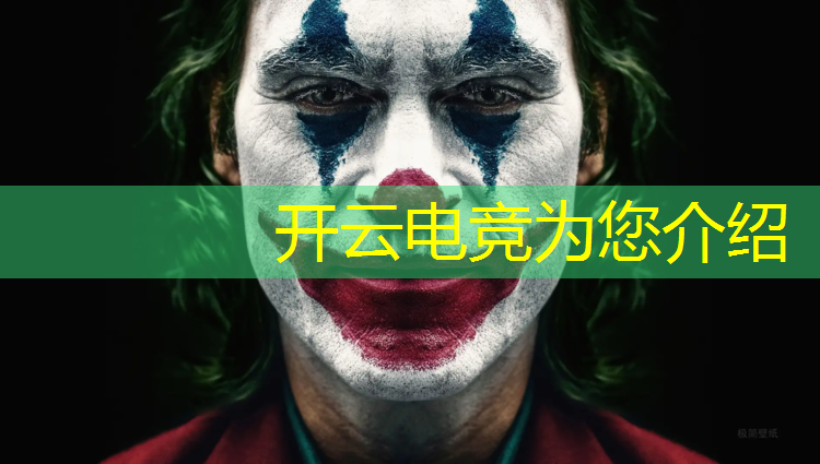 开云电竞为您介绍：南京公立有电竞专业的学校