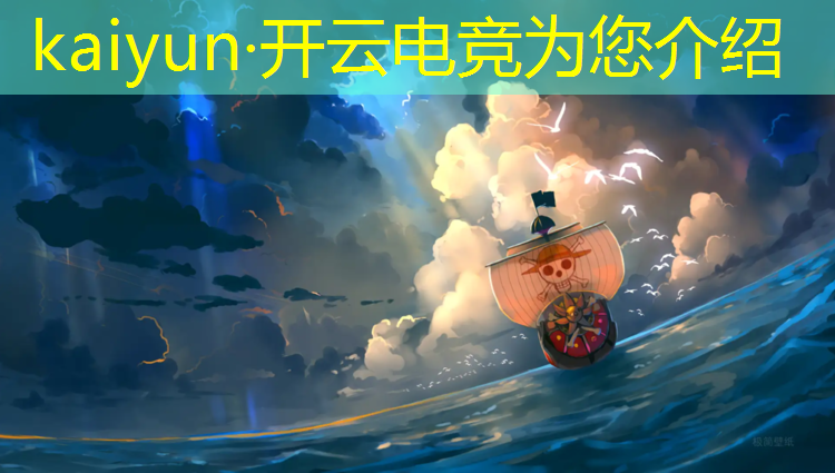 kaiyun·开云电竞为您介绍：电竞名场面活动在哪看