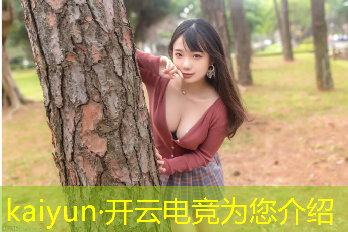 开云电竞为您介绍：做电竞班教练条件好吗女生