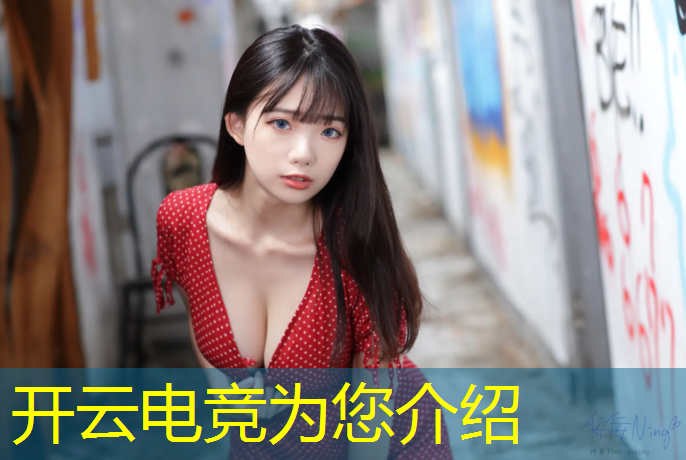 kaiyun·开云电竞为您介绍：NfT的电竞赛事场景玩法