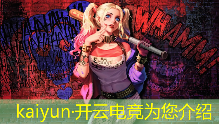 kaiyun·开云电竞为您介绍：凉山电竞专业名单男生