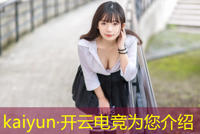 kaiyun·开云电竞为您介绍：几岁能报电竞培训班吗