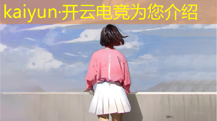 kaiyun·开云电竞为您介绍：滁州哪里有学电竞的培训班