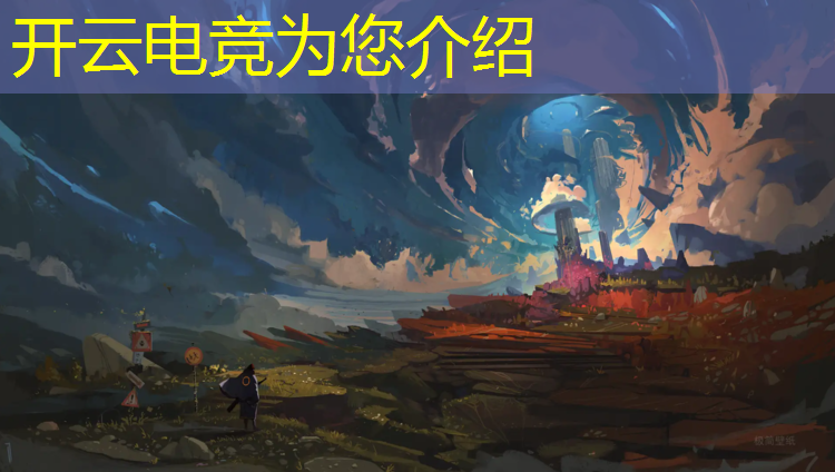 开云电竞为您介绍：天津电竞专业艺考培训