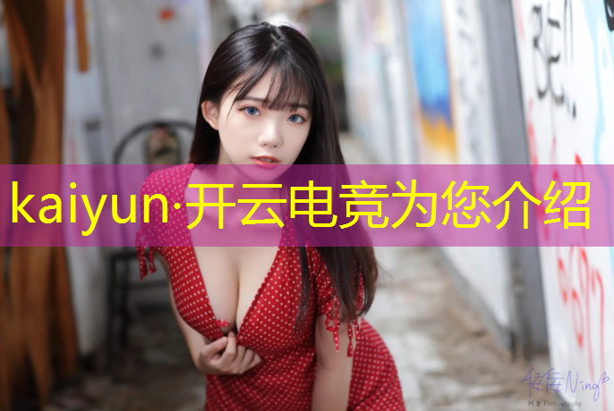 开云电竞为您介绍：北京电竞班暑假作业多吗