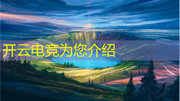 开云电竞为您介绍：上海第二工业大学电竞专业