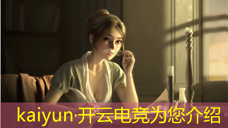 kaiyun·开云电竞为您介绍：怎样能进电竞班呢知乎