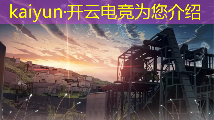 开云电竞为您介绍：沈阳有电竞青训班吗学生