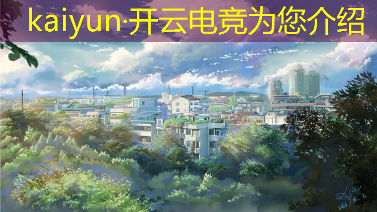 kaiyun·开云电竞为您介绍：专业电竞夏令营来电咨询