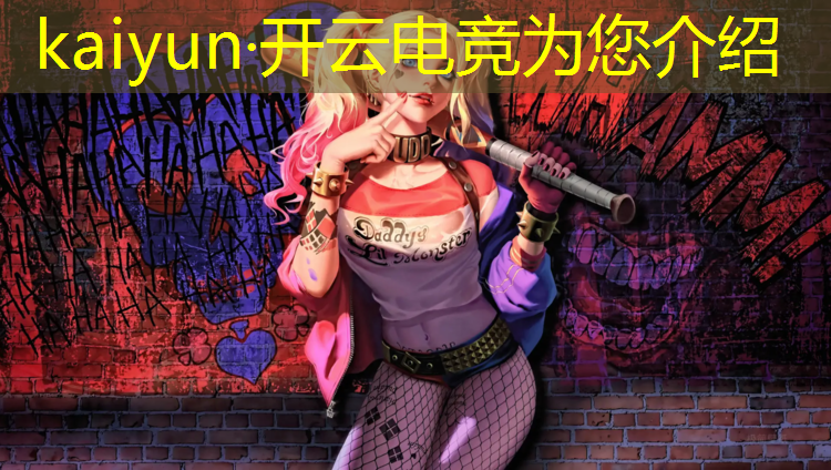 开云电竞为您介绍：运城电竞团购活动策划招聘
