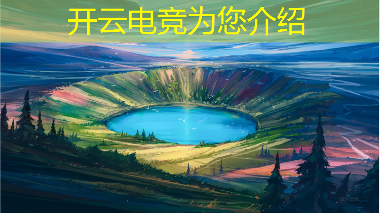 开云电竞为您介绍：台州有不有专业的电竞学校